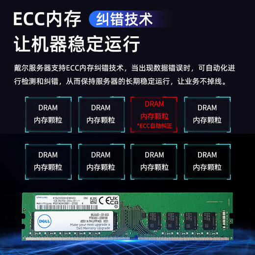 戴尔（DELL）PowerEdge R760 2U机架式服务器主机 存储虚拟化数据库服务器 4410Y*1/32G/2.4TSAS *8/ H755/T1000-8G/1400W*2/导轨