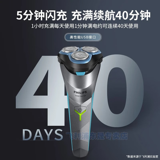 Philips Electric Shaver Rechargeable Men's Shaver Beard Cutter Three-Blade Full Body Washable Wet and Dry Gift S2306 Philips Electric Shaver Rechargeable Men's Shaver Beard Cutter Three-Blade Full Body Washable Wet and Dry Gift S2306