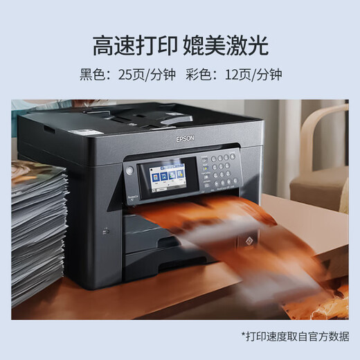 爱普生WF7845/6011F A3/A4彩色喷墨打印无线自动双面复印扫描一体机 7845 A3全自动双面+可打长纸厚纸 套餐1【400ML连供+染料墨水5瓶】