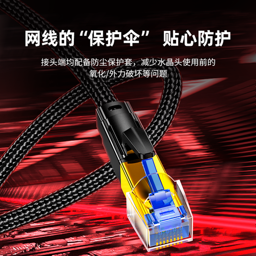 
Shanze eight-class 10 Gigabit pure copper network cable 2 meters CAT8-class shielded network connection cable rog game e-sports 8-core twisted pair home computer broadband cotton network finished jumper