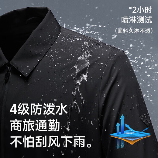 Septwolves four-way elastic jacket men's coat business casual lapel waterproof easy care soft and comfortable men's clothing