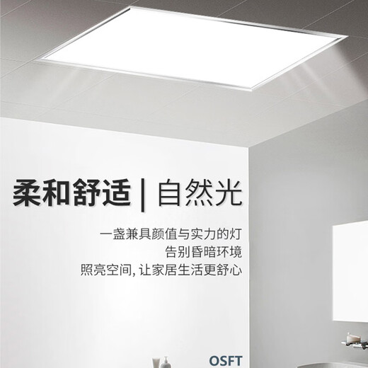 Whale and Light integrated ceiling light led flat panel light office ultra-thin high color rendering aluminum gusset panel light 600*600 48W economical model