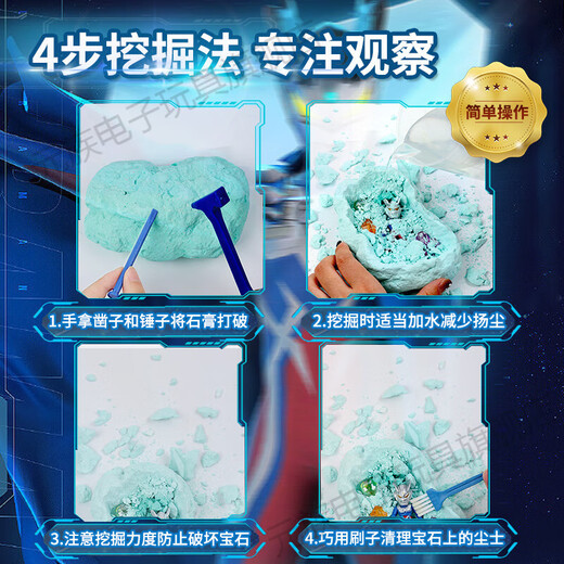 Yuan Clan Treasure Digging Toy Ultraman Archäologische Graben Gips Treasure Hunt Boy graben Edelstein Dinosaurier Fossilien Schlagen Gips Blindbox Big Ultra Superman-Blau
