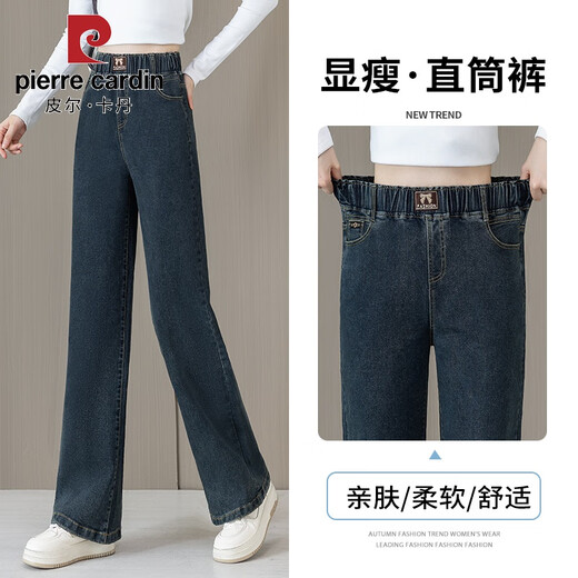 皮尔卡丹窄版阔腿牛仔裤女秋装2025年新款女士高腰大码加绒直筒休闲裤子冬 F6623-复古蓝-九分裤【单裤】 27 【建议90-100斤】