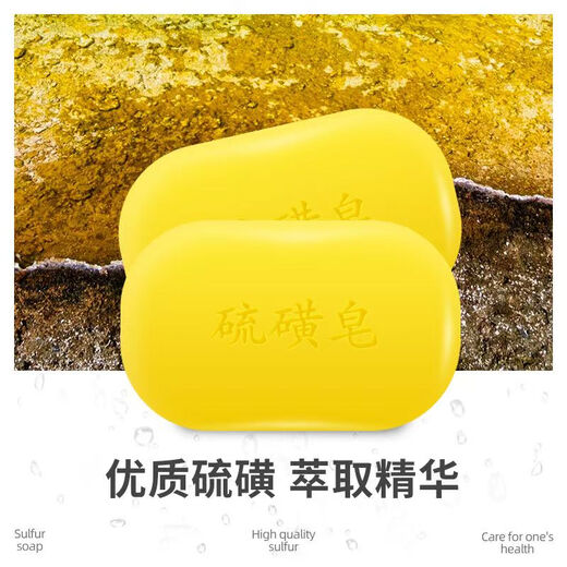 Qilong sulfur soap 70g soap bath bath hair shampoo sulfur soap - 1 piece 70g
