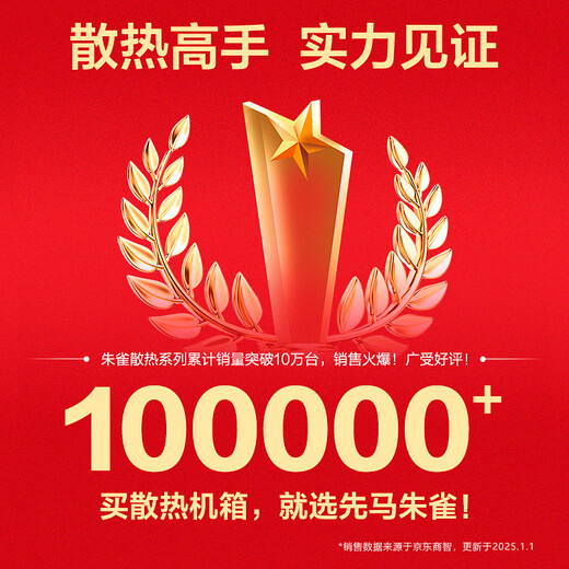 先马（SAMA）朱雀6 白色 游戏电脑主机箱 前板网孔/玻璃侧透/235mm宽体/支持背插式主板、410mm显卡、360水冷位