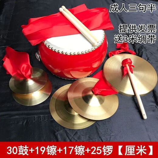 悟神韵三句半道具套装大中场合成人儿童演出锣鼓镲铜锣铜镲堂鼓全套乐器 8寸鼓+12镲+12镲+12锣儿童款