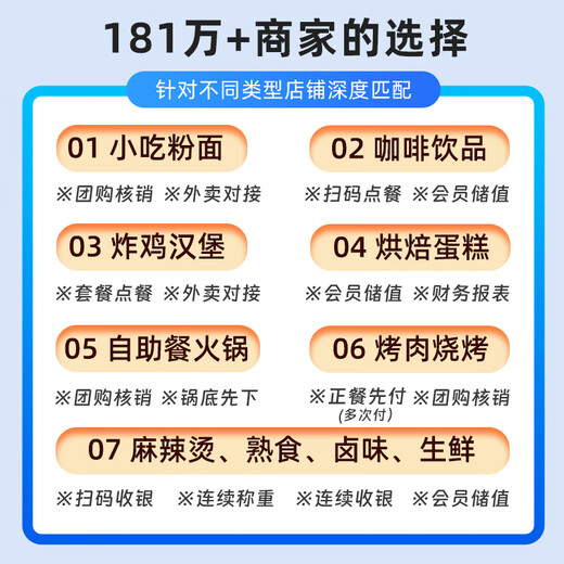Keruyun catering cash register all-in-one ordering machine cashier system integrated commercial cash register system management all-in-one machine (single screen cash register + receipt machine + kitchen)