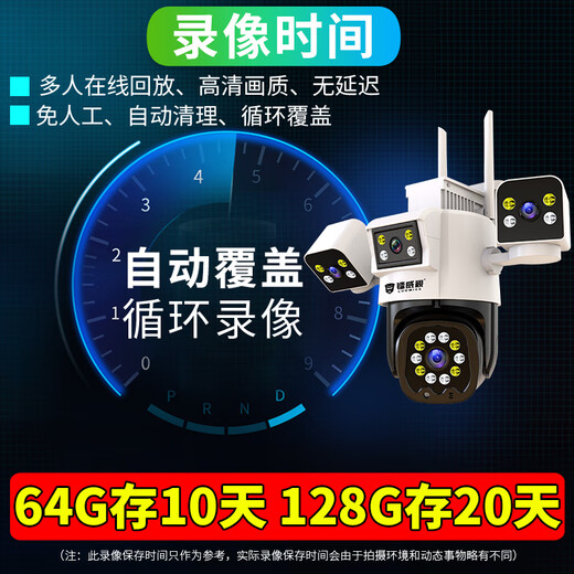 镭威视4g三摄像头终身免流量监控器360度无死角带夜视全景手机远程AI摄像头无需网络无需wifi农村室外 4G免充值】三摄三画面+64G