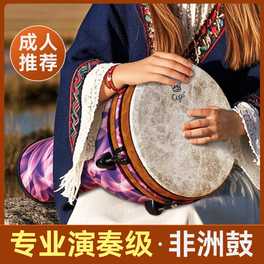前谷（CEGA）非洲鼓可调音大12大10专业演奏级进阶手拍鼓高端打击鼓户外乐器 【可调音】大10-热火【背带+手铃】