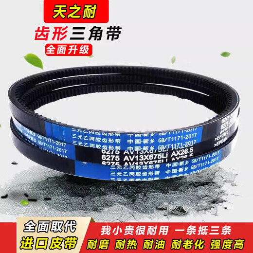 Ceinture de triangle dentée de la courroie Sanlux AV13X500-2000 Micro-Tiller à haute température Micro-Tiller CELaire de climatisation Air Condulation AV13X640LI 695la Standard européen 6
