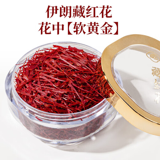 神农金康藏红花礼盒8g 伊朗进口特级全红长丝西红花手工 送长辈年货礼盒 藏红花8g礼盒【礼盒装】