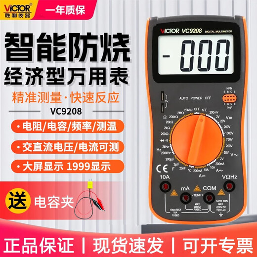Victor (Victor) Victory Multimeter Digital High Precision Multifunktion VC9205 Elektriker Digital Explizite Anti-Fire-Multimeter VC890D/C Bestseller VC9205-Funktionen