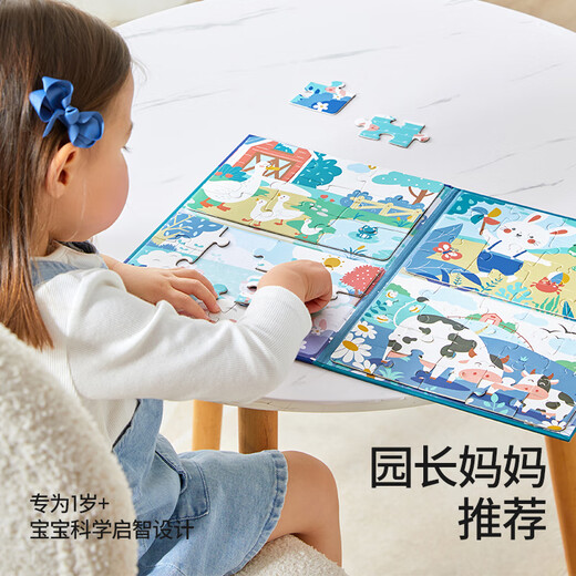 贝肽斯婴儿玩具宝宝益智拼图婴幼儿童0-3岁分阶培养动脑思维磁性拼图 欢聚周末+恐龙时代 【1-3岁+全面款】