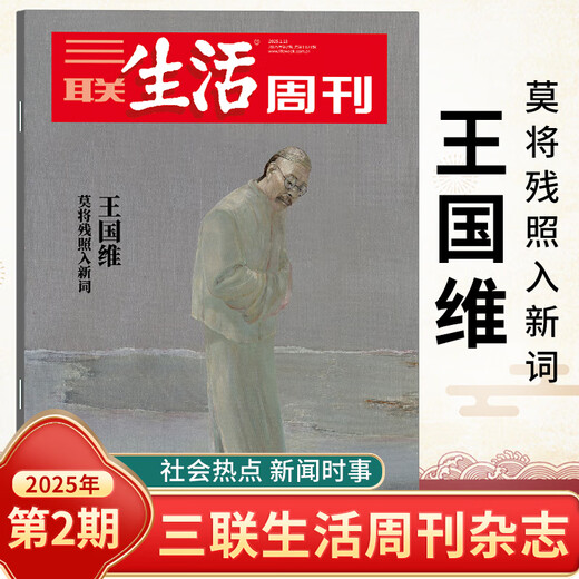 [6 paquetes] Sanlian Life Weekly Magazine 2025 28/27/26/25/22/23/22/22/20/19/18/17-1 Total 1348/1347 Summer Food Nezha 2 AI Educación Global Tenderness Noticias Finanzas y negocios Hot Periodismo