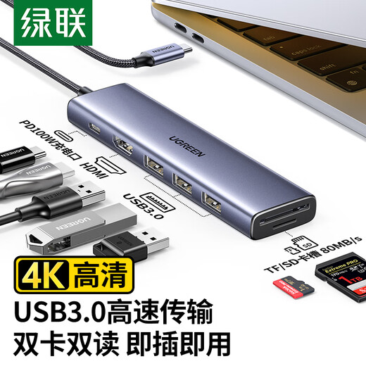 Green Alliance Type-C docking station USB-C docking station to HDMI card reader HUB splitter SD card TF multi-in-1 universal Apple 17Macbook Huawei Xiaomi notebook iPad