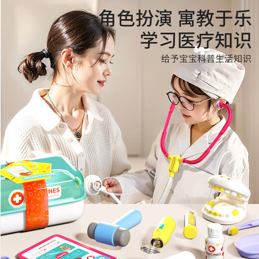趣然儿童医生玩具套装女孩过家家仿真听诊医疗箱看病3-6宝宝生日礼物 升级款-大手提箱医疗套装