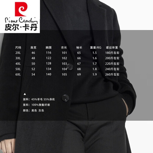 皮尔卡丹冬季商务加厚中长款羊毛风衣外套男胖子肥佬大码呢子大衣加肥加大 灰色 2XL胸围116cm