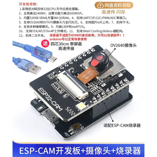 OV2640 camera module module microcontroller WiFi+Bluetooth module ESP32 serial port to ESP32-CAM OV2640 2 million pixel regular model