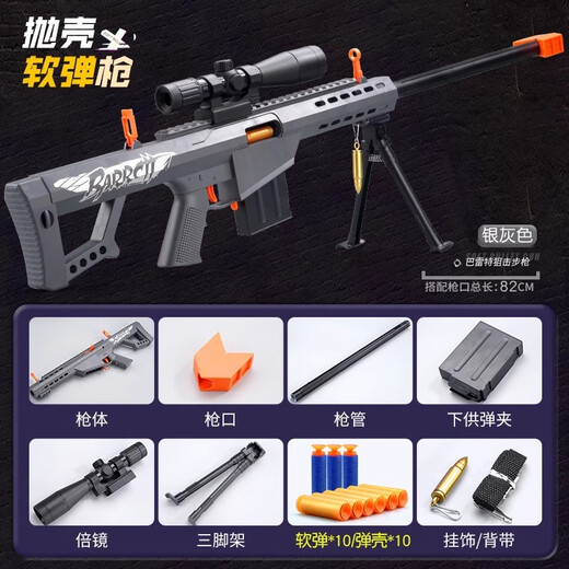 Shangyun Barret children's toy gun boy's birthday gift launcher water-fired soft bullet sniper rifle 8-12 years old pistol