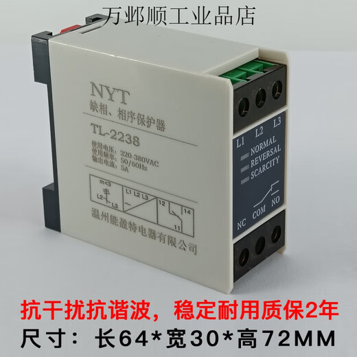 Elevator phase sequence protection relay XJ12 TL-2238/TG30S RD6 KONE xj12