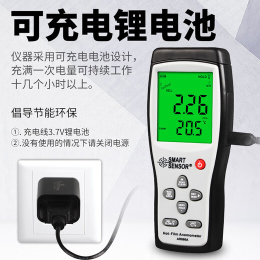 温以嘉定制精选热敏式风速仪希玛a866手持测风仪器测量仪传感器高精 AR826分体式风速仪
