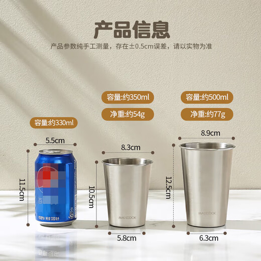 Maxcook 304 stainless steel water cup, beer cup, anti-fall juice cup, cold drink cup, tea cup, 500ml MCB3758