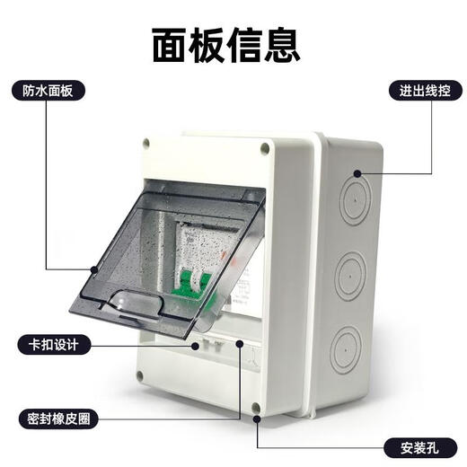 公牛7kw充电桩套装室外明装配电箱家用2P漏电开关防雨保护HT盒子 5回路明装箱