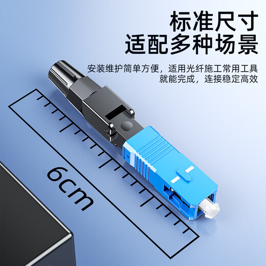 赛纤光纤冷接子SC对接器FTTH预埋式SC皮线光纤快速连接器50/100支装移动联通电信级SCUPC方头冷接子 小白入门【必备套装】