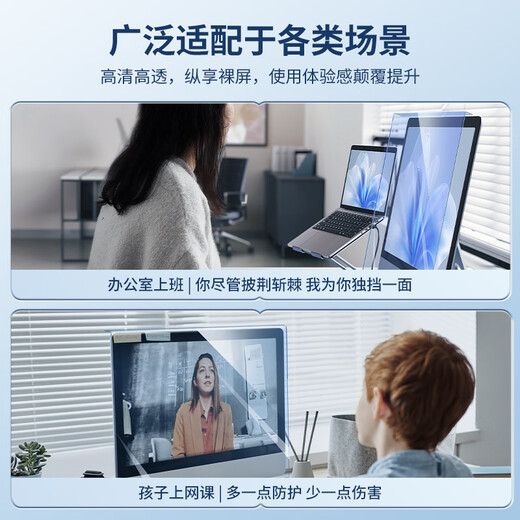 Miris (Mryc) monitor computer anti-blue light protection screen desktop computer screen protector radiation protection eye protection blue light film protective cover acrylic suspension 23.8 inches 16:9