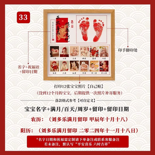 龙宝宝一周岁手足印画照片纪念品相框百日婴儿脚印满月仪式感百天 胡桃色-周岁-竖版 33x33cm
