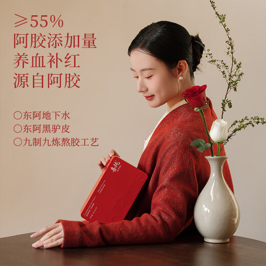 喜纯阿胶凝膏即食阿胶块调理养血养红黄芪鲜阿胶膏阿胶礼盒 【定制】黄芪鲜阿胶凝膏2盒装+四片装*2+礼袋*1