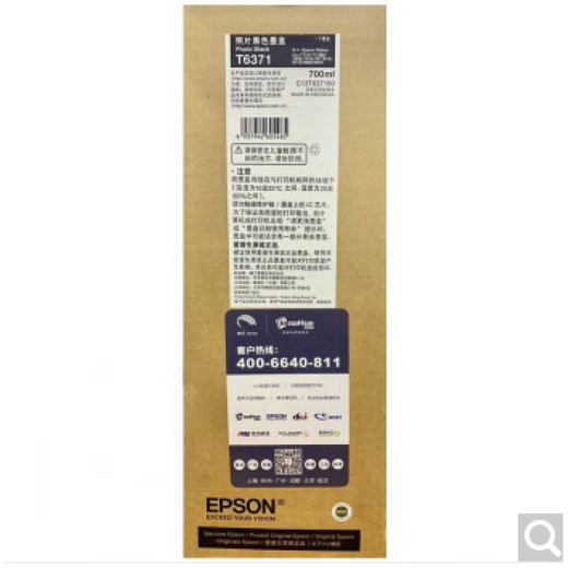 爱普生原装爱普生EPSON 9910 7910 9908 7908 9710 7710打印机墨盒墨水 T6376淡鲜洋红色墨盒【700ML】