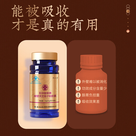 Yunnan Baiyao Flagship Store gebrochene Wand Ganoderma lucidum spore pulverkapsel 40 Kapseln/Flasche Verbesserung der Immunität, um Gesundheitsprodukte und Geschenke zu besuchen