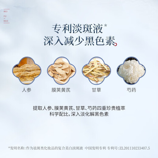 Meishao esencia blanqueadora esencia hidratante hidratante tono de piel brillante essencia facial essence