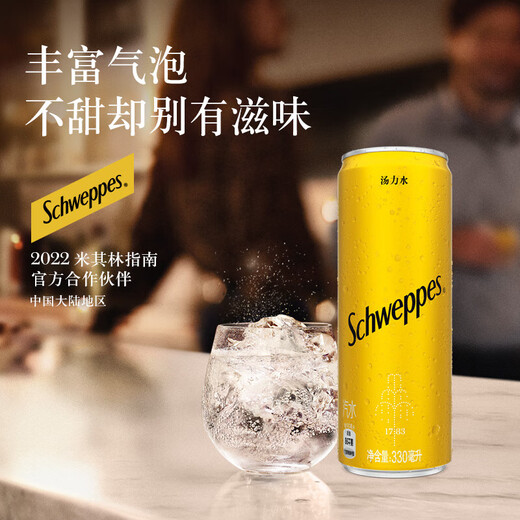 必富达粉红金酒700ml& 怡泉汤力水330ml*24 金汤福满调酒套装