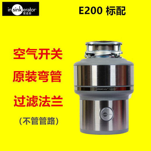 ISE original garbage disposer food grinder E300 E200 national standard