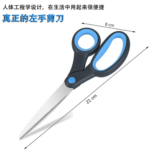 Tijeras para zurdos, tijeras de oficina en casa especiales para zurdos, azul y negro 010