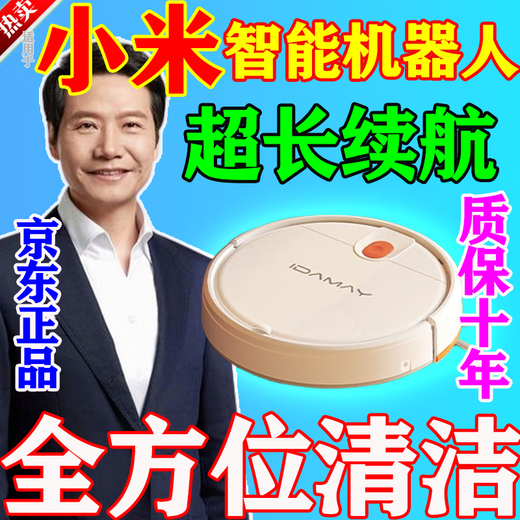 Fully intelligent sweeping robot, automatic intelligent vacuum cleaner with high suction power, household indoor sweeping and mopping all in one, rechargeable model + charging cable, long battery life
