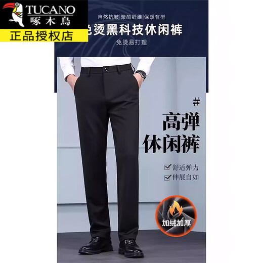 
Woodpecker men's business casual suit pants men's 2025 autumn and winter plus velvet thickened style fashion trend straight stretch pants 20507/ 826R black plus velvet 32