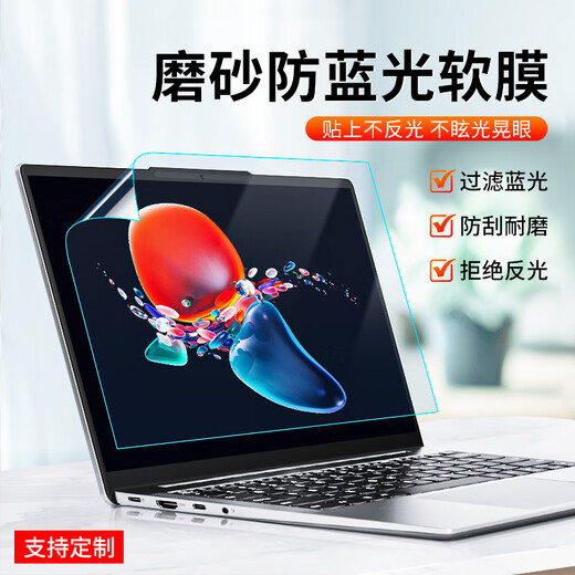 
Film Zhixian Anti-reflective Computer Screen Film Laptop Paste Frosted Anti-Sunshine Anti-Blue Light Eye Protection Desktop Monitor Protection Film Desktop 31.5-inch (16:9) 698*392mm Ultra-clear and transparent model [paste] Paste bad bag compensation