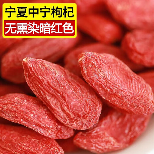 北京同仁堂枸杞子宁夏正宗特级苟杞子无硫一级新货无干吃泡水泡酒有机枸杞 【特级枸杞】250g一罐