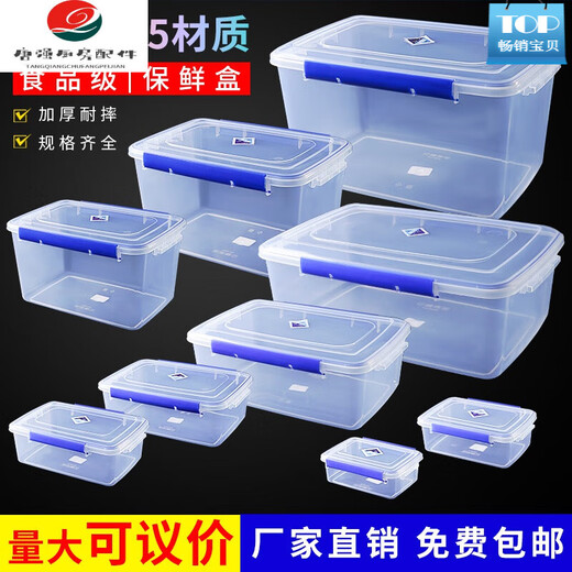 Stahlschild Frischwahrnehmungsbox Rechteck transparent Plastikkasten Küche Kühlschrank Gefrier- und Anti-Fall-Versiegelung 5500 ml 6227 --- Handspazierende Vierstaub-Fresh-Keeping