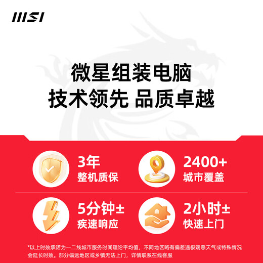 MSI AMD Ryzen R7 9700X/RTX5060 graphics card assembly computer e-sports Black Myth Wukong game high-end desktop AI high-definition design rendering host DIY complete machine R7 9700X+RTX5060丨Configuration 2