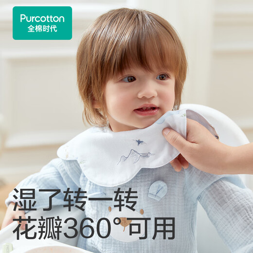 Cotton era baby petal-shaped gauze drool bag baby bib drool bag 3 pack Jungle Trail + Forest Games + Navigation Diary 29 32cm