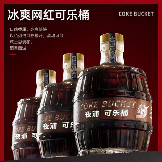 Ликер виски, 500 мл, иностранный ликер со вкусом кока-колы, виски Tipsy Liquor, ночной клуб-бар, интернет-баррель для знаменитостей, 2 бутылки кока-колы