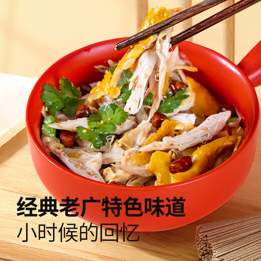 
Wen's room temperature ready-to-eat Guangdong authentic salt-baked old hen 700g farmhouse chicken braised braised chicken salt-baked chicken