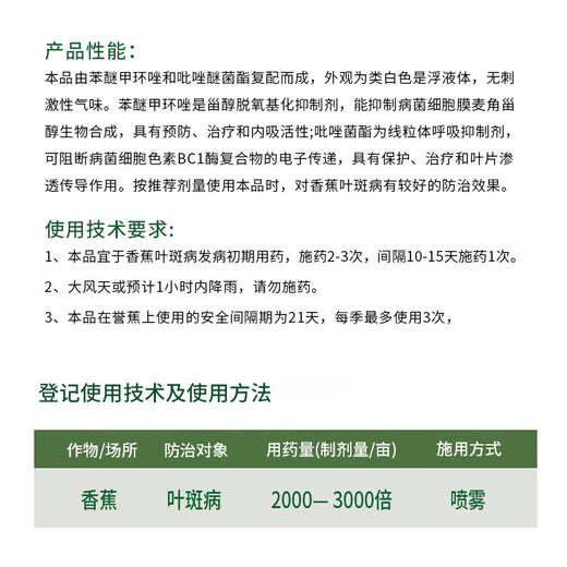 Hulian 40% benzopyrazole benzopyrazole fungicide black spot powdery mildew anthrax spot deciduous resin pesticide 100g