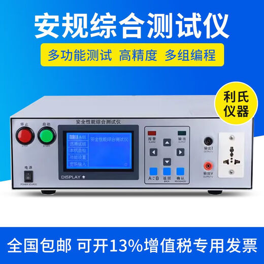 Hanou Feili's safety meter comprehensive tester safety performance comprehensive tester pressure-resistant grounding power leakage insulation start KGL9905 (five in one)