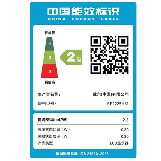 戴尔（DELL）21.5英寸 办公显示器 FHD 100Hz 硬件防蓝光 3000:1  家用全高清电脑显示屏 SE2225HM